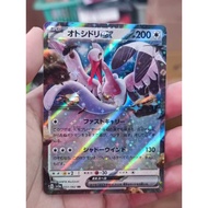 Bombirdier EX RR 051 / 062 G SV3A Pokemon TCG Japan Japanese Trading Card Game