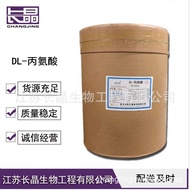 DL-Amino Acid Food Grade Amino Acid Food Grade Amino Acid Nutritional Supplement Agent Wel
