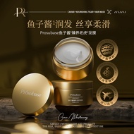 Prosubase Caviar Nourishing Tiger Hair Mask