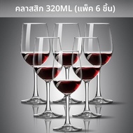 GIANXI | ชุดแก้วไวน์หรูพร้อมดีแคนเตอร์