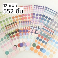Point dot Circle Stickers 552 Pieces DIY marker sticker Note Post-It Highlight Text