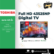 TOSHIBA TV 43 นิ้ว FULL HD Digital TV รุ่น 43S25NP