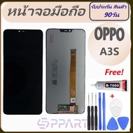 OPPOA3S/Realme2/RealmeC1/ LCD+ Touch OPPO A3S/หน้าจอ+ทัชสกรีน Realme 2/จอRealme C1/จอA3s/Realme2/Realme C1 จอชุดออบโป้A3s