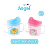 Angel Stony Sippy Cup There Are 2 Armrests Size 6 Ounces.