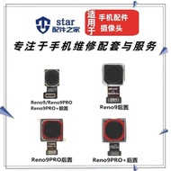 Suitable for Reno9 Reno9PRO Reno9pro+Camera Mobile Phone Front Rear Camera