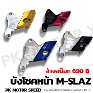 Clear Stock Front Shock Cover M-SLAZ cnc Work.