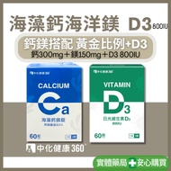 [10% Shrimp Coins] Seaweed Calcium Magnesium Tablets Vitamin D3 Sunshine Ocean Sleep Bone Health Hel