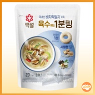 [CJ Beksul] 1 Minute Broth Coin 20P 80g /  Anchovy / Korean Instant Stock Cubes for Soup & Cooking