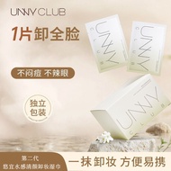 Ready Stock UNNY UNNY Makeup Remover Wipes 30 Pieces Single Piece Individually Packaged Clean Eyes L