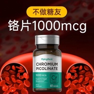 U.S. Imported Pipingrock Pipingrock Chrome Element Nutrition Tablets Blood Sugar Balance Tablets Nat