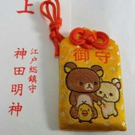 神田神社 x Rilakkuma 鬆弛熊 牛奶熊 御守 護身符 平安符一個 期間限定 (S1) 購自