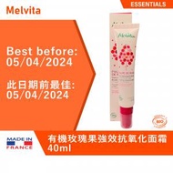 Melvita - 有機玫瑰果強效抗氧化面霜 40ml [適合所有膚質][法國進口][平行進口產品]