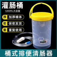 Ready Stock spot Aihejia Enema Barrel Household Coffee Enema Bag Medical Enema Tool Sausage Cleaning