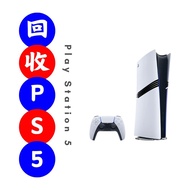 回收 PS5 搵我❗新舊都要❗直接問價 ◼ PS5 Pro PS5 Slim PS5 光碟版 數位版 Disc Digital Edition PlayStation 5 Playstation5 P