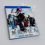 無限之住人 無限の住人 (2017) 木村拓哉電影BD藍光碟高清盒裝