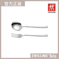 德國孖人牌 - ZWILLING® Bela 意粉餐具套裝2件