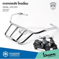 [1B007676] Sports Rear Rack Chrome Color For Vespa GTS GTV Center