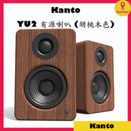 Kanto - KANTO YU2 有源喇叭 (胡桃木色)