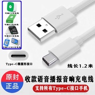 WeChat Collection Audio F1 Charging Cable Alipay AM9 Universal Power Cable Micro Android Charging M1