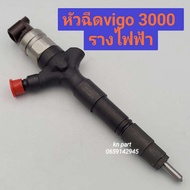 หัวฉีดวีโก้3000   รางไฟฟ้า   หัวฉีด vigo 3000ใหม่แท้   หัวฉีดดีเซล  หัวฉีดวีโก้2500 เทอร์โบแปรผัน  ร