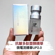 ❤️4千好評 包順豐‼️ 美國 DS DERMASENSA DS德瑪森氏 微電流精華UP2.0抗皺多肽塑顏緊致輪廓提拉V臉 up FIRMING serum 。12345