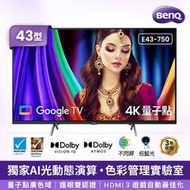 【免運附發票】BenQ 43型 4K量子點 Google TV液晶顯示器 E43-750