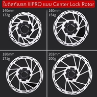 IIIPRO Disc Brake Center Lock Rotor