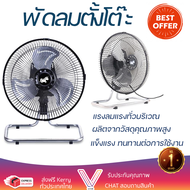 ราคาพิเศษ พัดลม พัดลมตั้งโต๊ะ พัดลมตั้งโต๊ะ 10 นิ้ว AIKO DF-1018 Unicorn สีดำ แรงลมแรงทั่วบริเวณ ช่ว