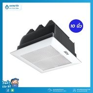 MITSUBISHI พัดลมดูดอากาศ (ฝังฝ้าไม่ต่อท่อ) รุ่น EX-20SSCT 8" / EX-25SSCT 10" | พัดลมระบายอากาศ พัดลม