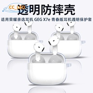 For Honor Choice EarBuds X7e Active Case Transparent Soft Case Suitable for Honor Choice EarBuds X7e