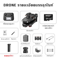 ระดับ DJI โดรน  2026  รีโมทสัมผัสหน้าจอ 5.5 นิ้ว บินกลับมัลติฟังก์ชั่น GPS โดนบังคับถูกๆๆ กล้องคู่ 8