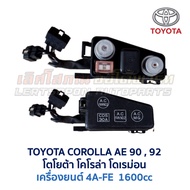 กล่องฟิวส์ (เล็ก) โตโยต้า โคโรล่า TOYOTA COROLLA AE90  AE92 โดเรม่อน (อะไหล่แท้ มือสองญี่ปุ่น มีรับป