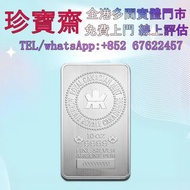 加拿大皇家鑄幣廠 9999銀條10盎司   金幣 鷹洋金幣 97金幣 香港十二生肖金幣 建國三十週年紀念金 生肖金幣 伊麗莎白二世金幣 鉑金幣 加拿大楓葉金幣 鷹洋金幣