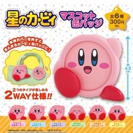 星之卡比 徽章 扭蛋 兩用 可拆分 扣針 胸針 kirby 粉紅兔兔 擺設 擺件 裝飾 公仔 卡通 收藏