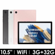 【SAMSUNG 三星】隨貨贈保護殼套組 Galaxy Tab A8 WiFi 3G / 32G 10.5吋 平板電腦 X200 贈書本式皮套+原廠空壓殼