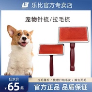 Lebi Needle Comb Brushing Comb Dog Comb Teddy Bichon Pet Dog Cat Grooming Brush Grooming Device Dog 
