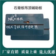 Woodworking Gypsum Board Ceiling Ceiling Auxiliary Positioning Handy Tool Roof Labor-Saving Support 