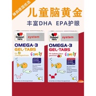 德国Doppelherz双心儿童Omega3成人青少年学生DHA深海鱼油60粒装German Doppelherz double heart20260309
