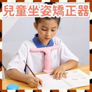 兒童坐姿矯正器 成人坐姿矯正器 工作 用電腦 寫字姿勢 寫字練習 閱讀睇書 防近視 防傷眼 防遠視 矽膠軟身舒適 物理治療 安全物料 （粉紅色） 健康配飾
