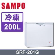 【SAMPO 聲寶】200公升臥室冷凍櫃 SRF-201G /有鎖頭可上鎖/營業小幫手