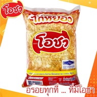 Halal Chicken Floss (Thailand product) 500G