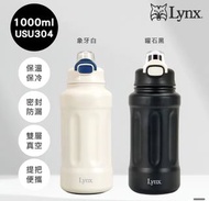 Lynx 山貓 提把彈蓋真空保溫瓶1000ml LY-1801（黑）