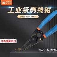 Japan Imported FUJIYA FUJIYA FUJIYA Electrician Wire Stripper Multifunctional Cable Stripper Strippe