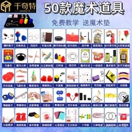 Magic Props Set Full Gift Box Talent Performance Company Party Holiday P9XB