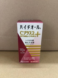 現貨❗️日本白兔牌HYTHIOL C PLUS +2 美白丸 180粒