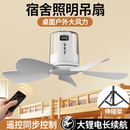 吊扇遥控可充电小夜灯小吊扇宿舍床上学生寝室家用小型风扇