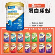 Nuofangzhou Protein Powder 1,000g Animal Plant Double Protein Supplement Nutritional Protein Powder 
