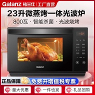 （in stock）Galanz Microwave Oven23Liter Smart Large Board Household Multi-Functional Micro-Steaming and Baking Integrated Convection OvenR6(S8)
