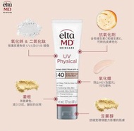 elta MD - EltaMD粉嫩玫瑰調色防曬乳 UV Physical Rosy Tint SPF40 (48g)