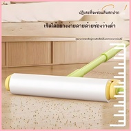 Long Rod Wool Sticker Roller Household Carpet Sticker Roller Widening Wool Sticker Tear Paper Pet Ha